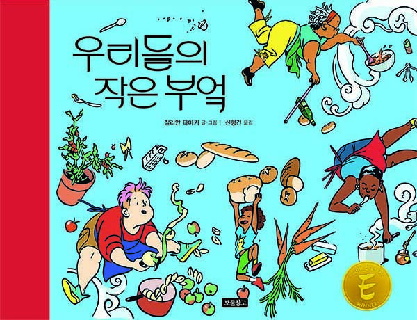 우리들의보물창고 이미지