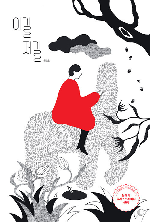 달그림 이미지