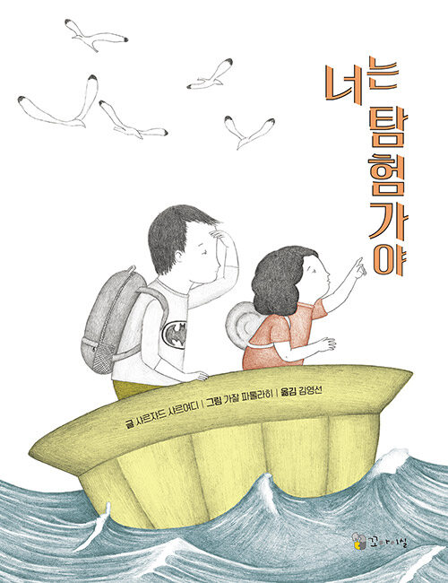 샤르 이미지