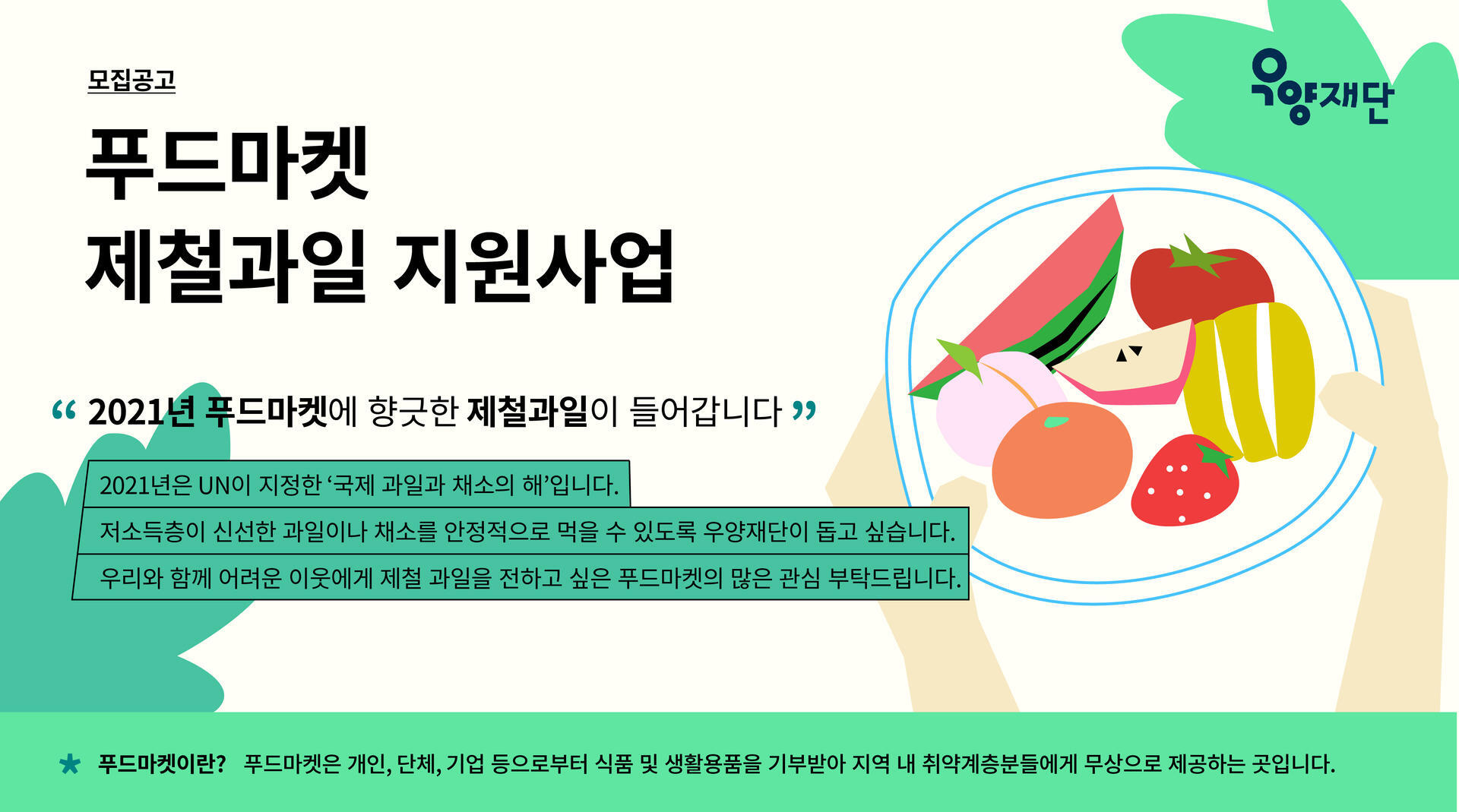 과일마켓 이미지