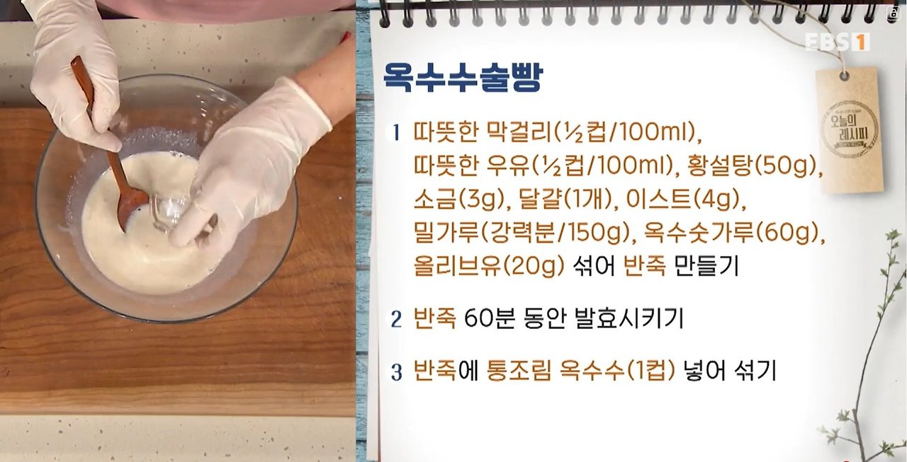 술빵이당 이미지