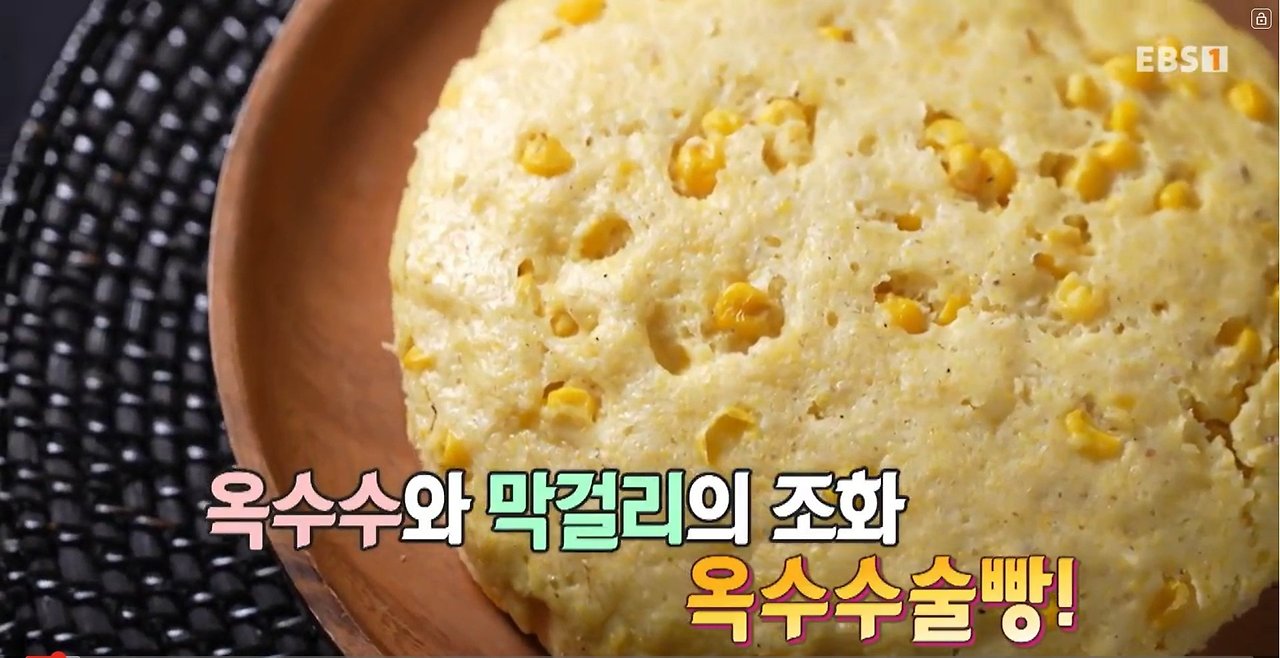 술빵이당 이미지