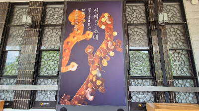 신라불교미술관 이미지