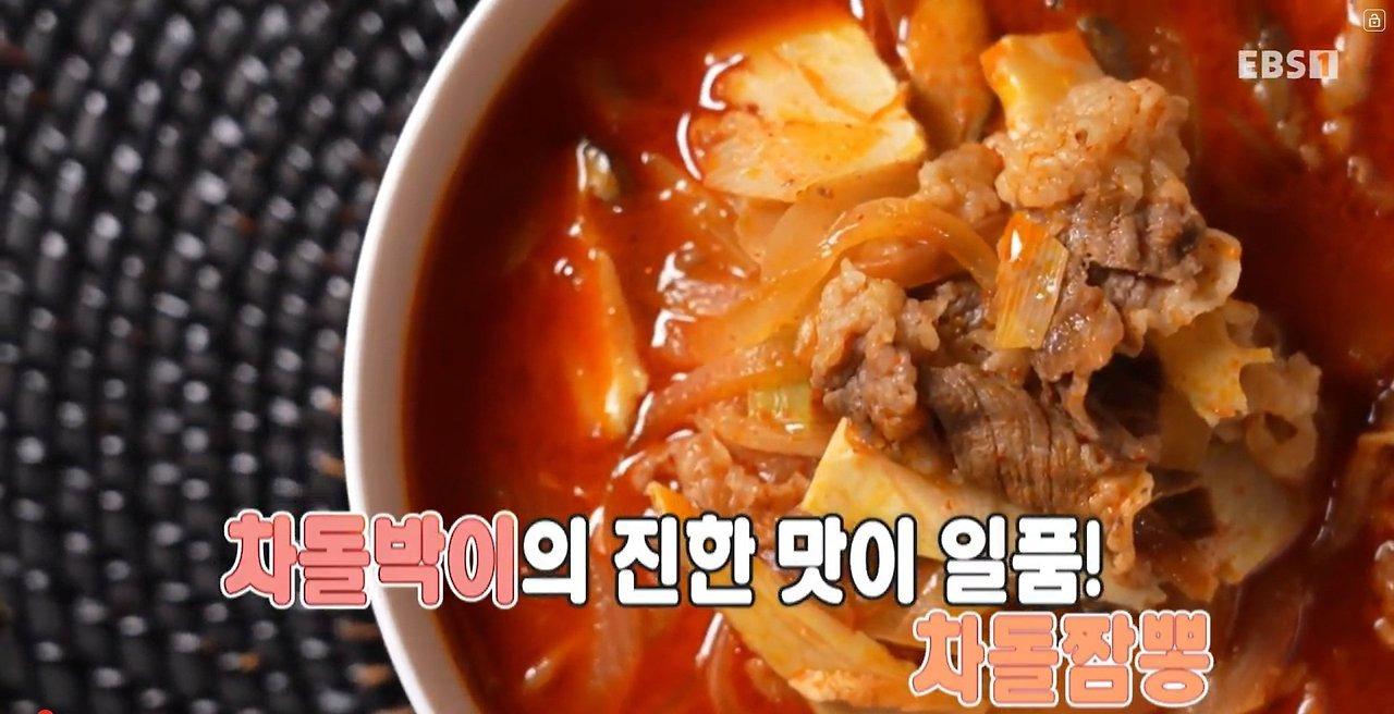 차돌 이미지