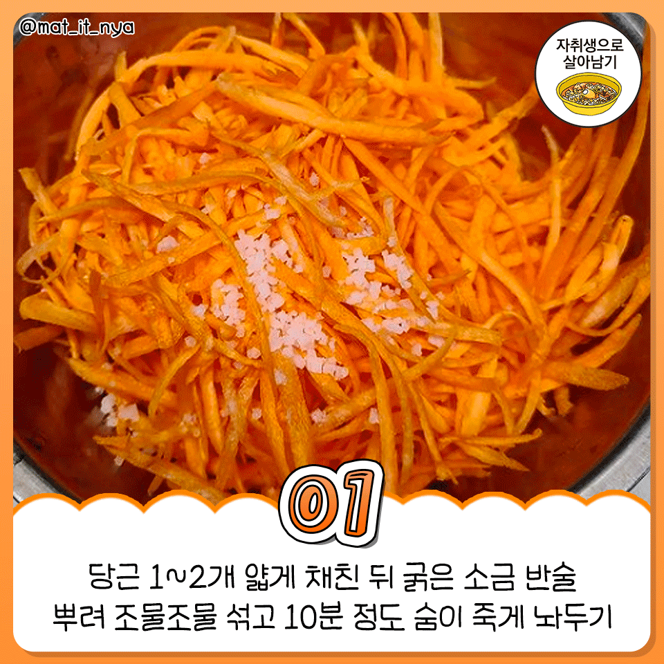 당근김밥 이미지