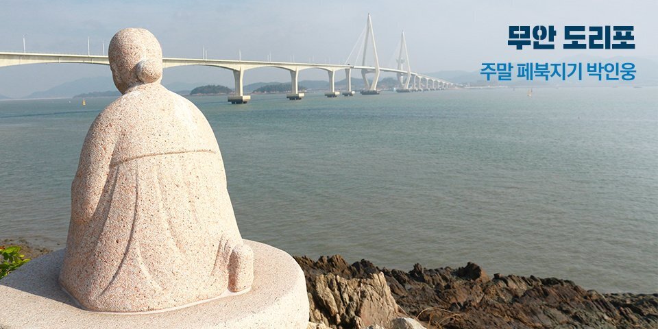 도리포 이미지