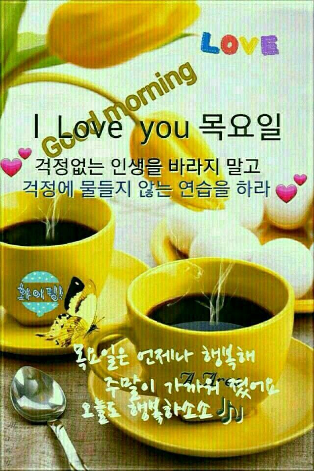 목요일 이미지