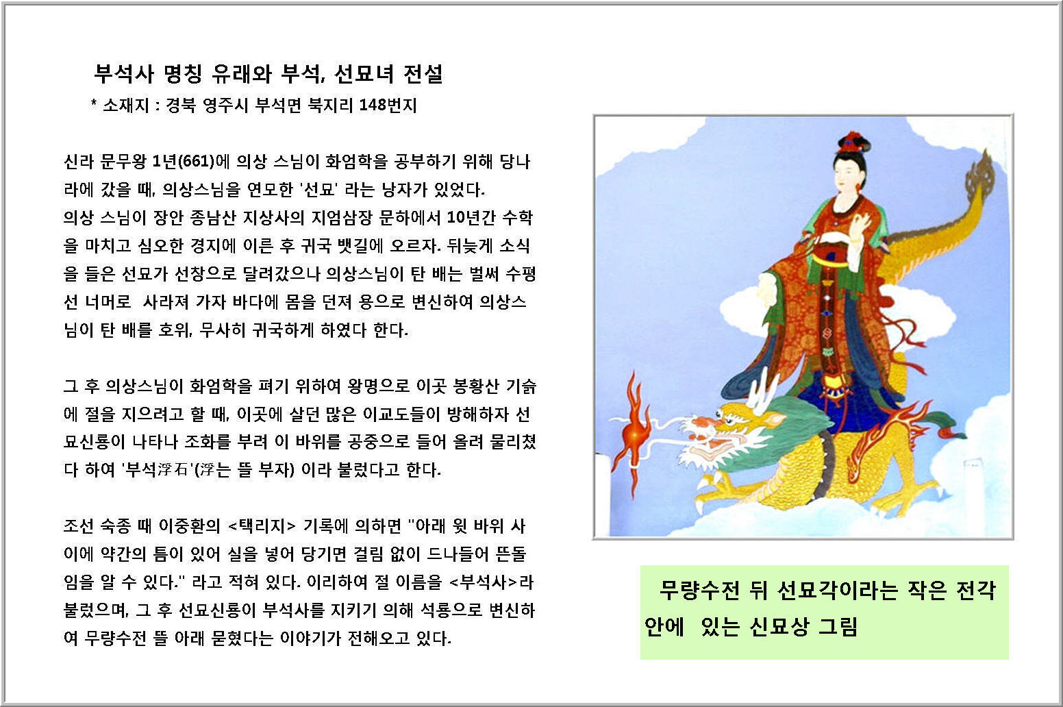 명신사 이미지