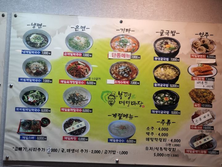 메밀마당 이미지
