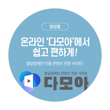 다모아통신 이미지