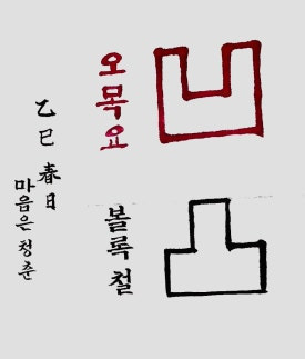 요철 이미지