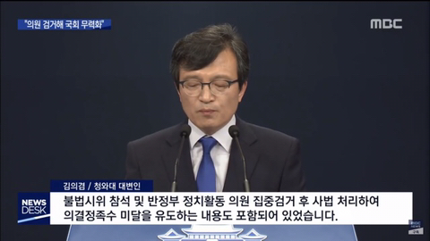 4년전 우리나라 ㅈ될뻔 한 사건 | 인스티즈