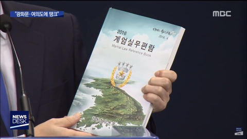 4년전 우리나라 ㅈ될뻔 한 사건 | 인스티즈