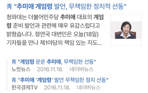 4년전 우리나라 ㅈ될뻔 한 사건 | 인스티즈