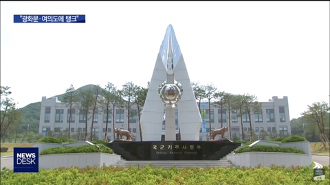 4년전 우리나라 ㅈ될뻔 한 사건 | 인스티즈