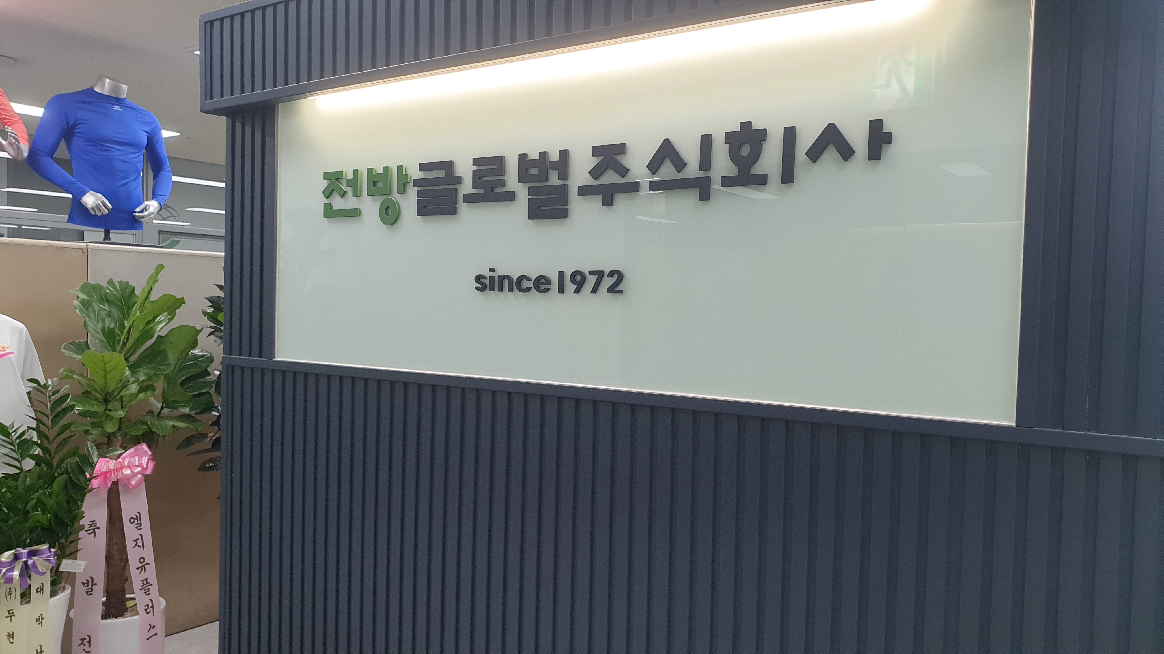 글로벌주 이미지