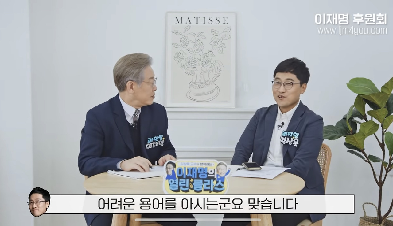 김상욱 교수의 질문 지옥을 다 받아치는 과잘알 이재명 | 인스티즈