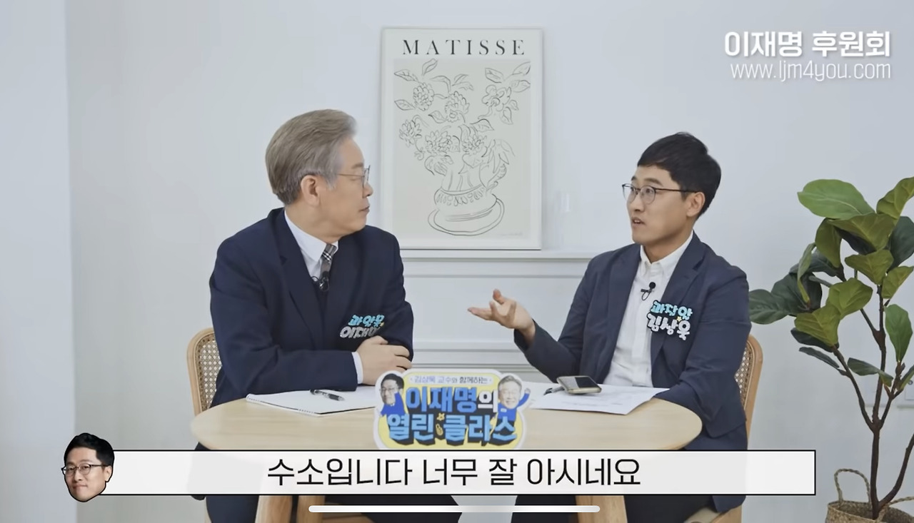 김상욱 교수의 질문 지옥을 다 받아치는 과잘알 이재명 | 인스티즈