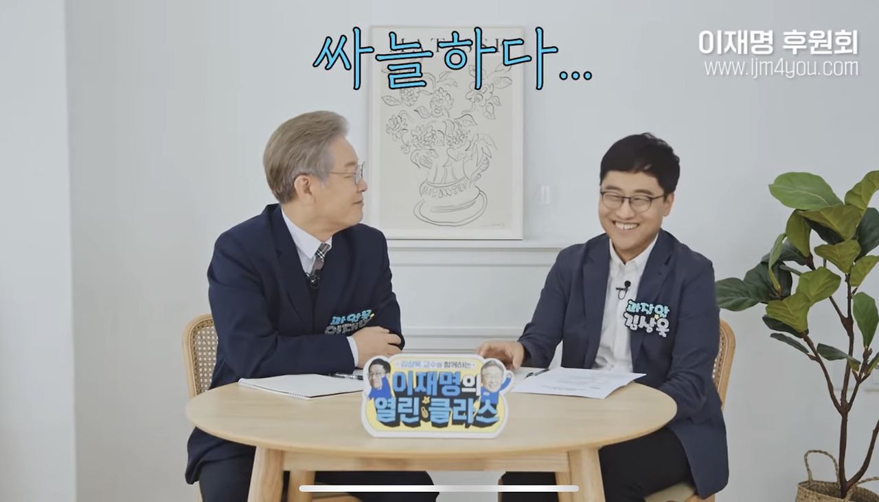 김상욱 교수의 질문 지옥을 다 받아치는 과잘알 이재명 | 인스티즈