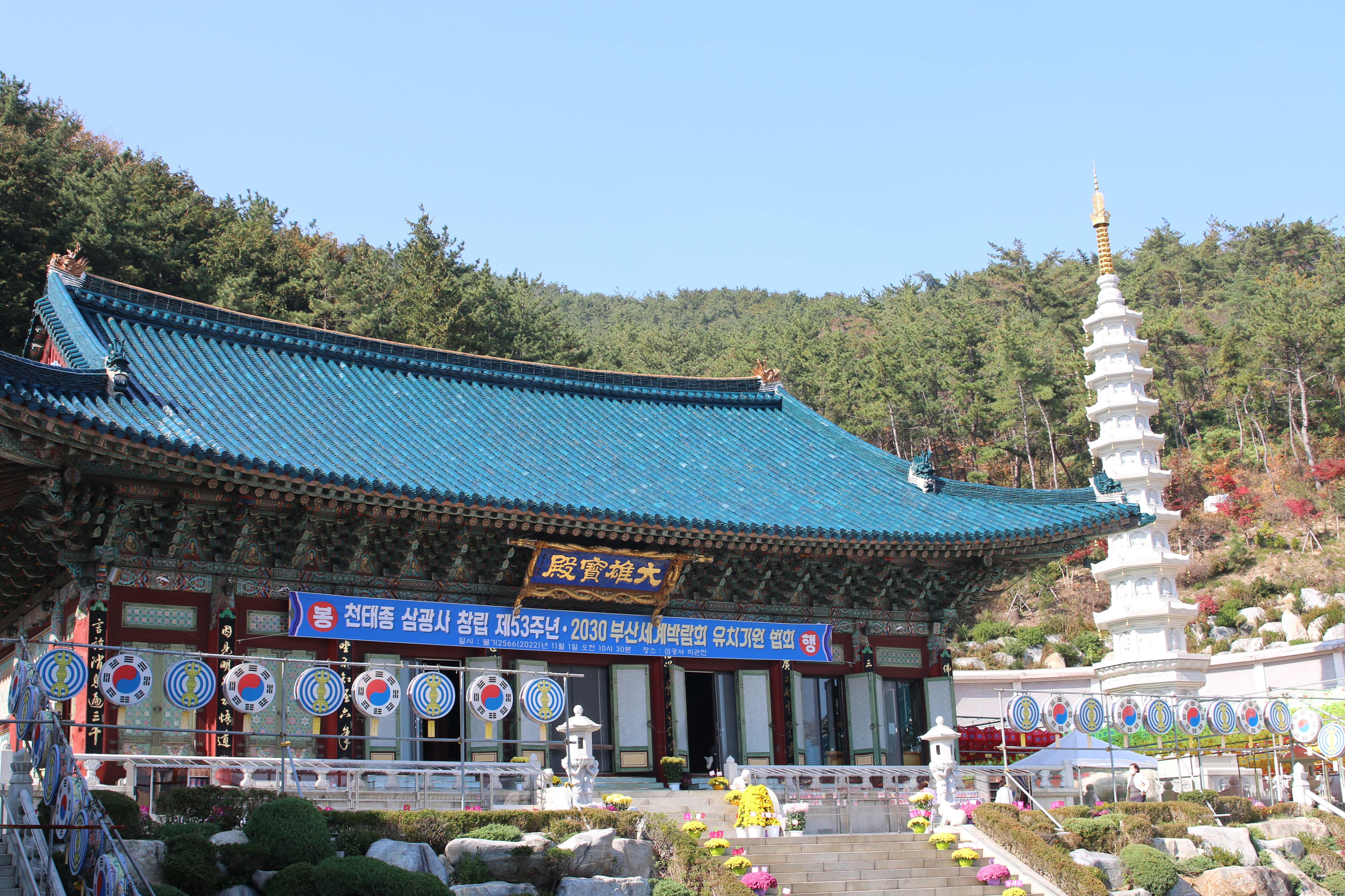 천태종 삼광사 정기법회 (2022.11.02 수요일), 봉사회 활동모습 - 삼광사 행사, 지회, 신행단체... (대한불교천태종 삼광사) 천태종 삼광사... 