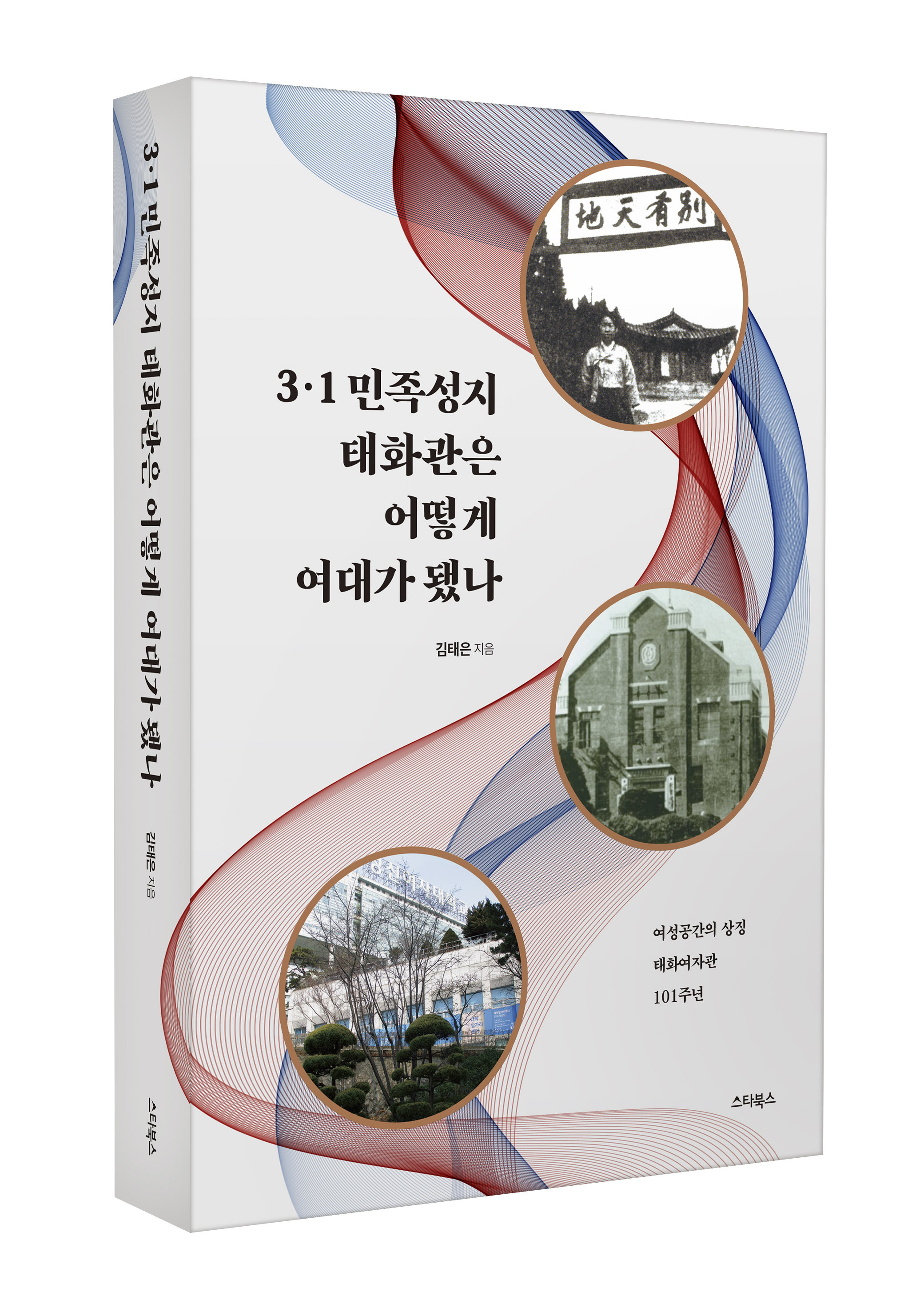 태화관 이미지