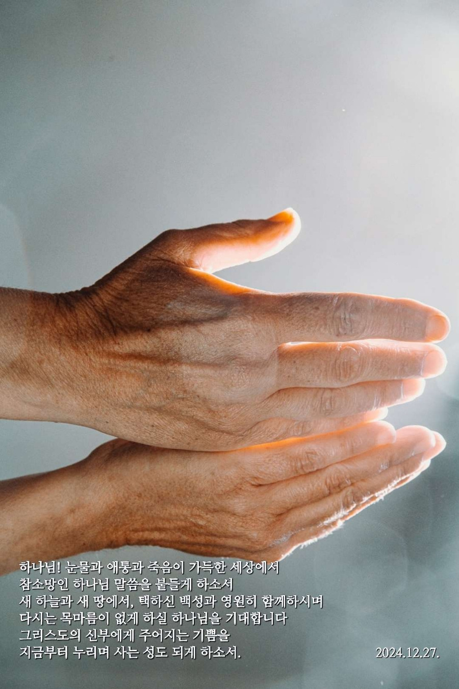 하늘땅사람들 이미지