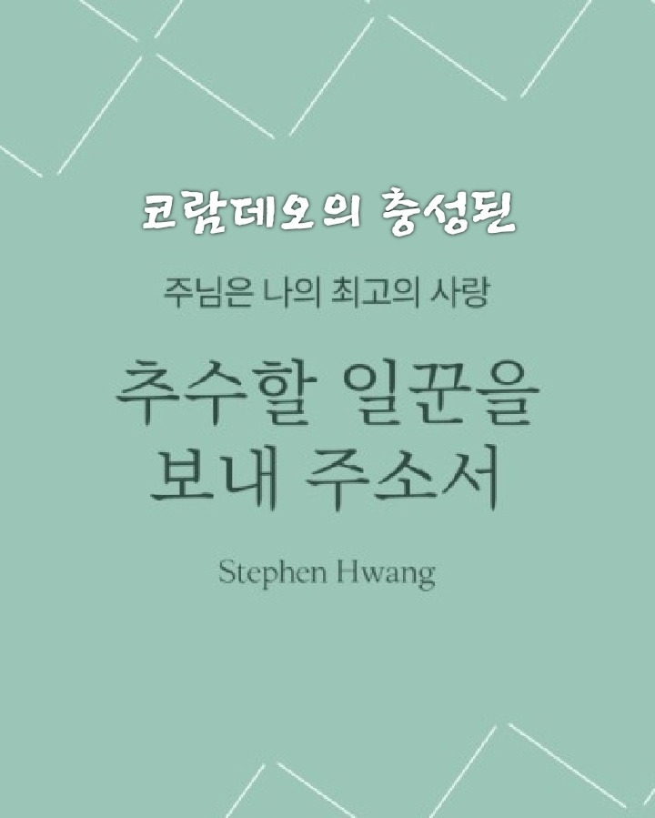 코람데오 이미지