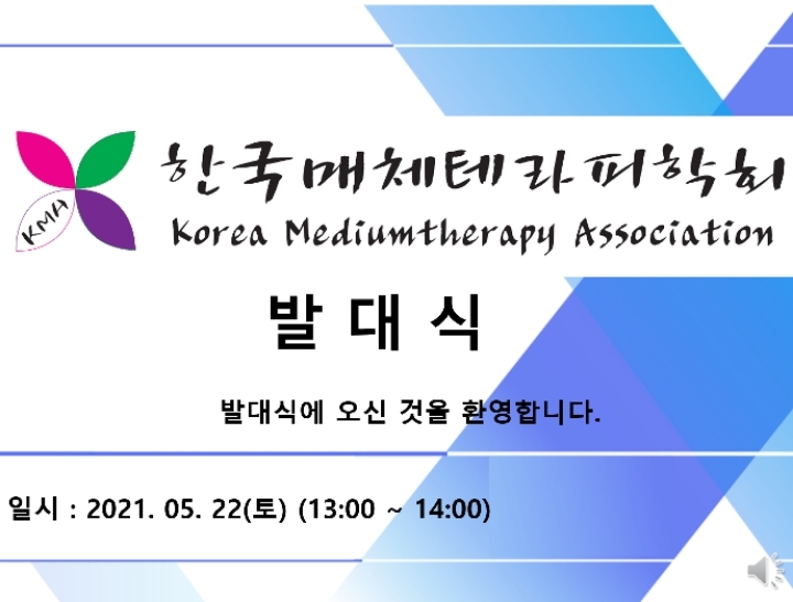 한국독서치료상담학회 이미지
