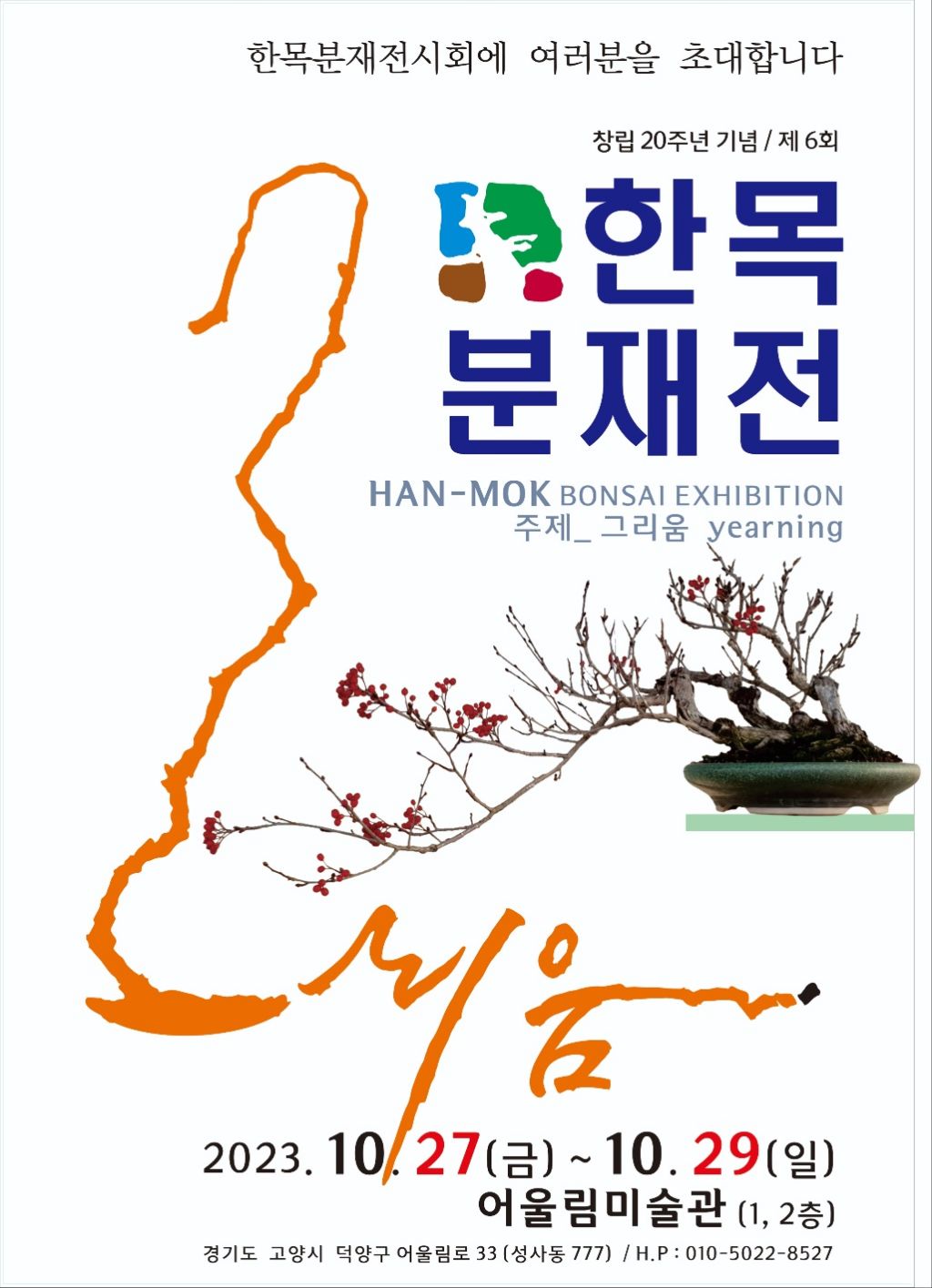 한목 이미지