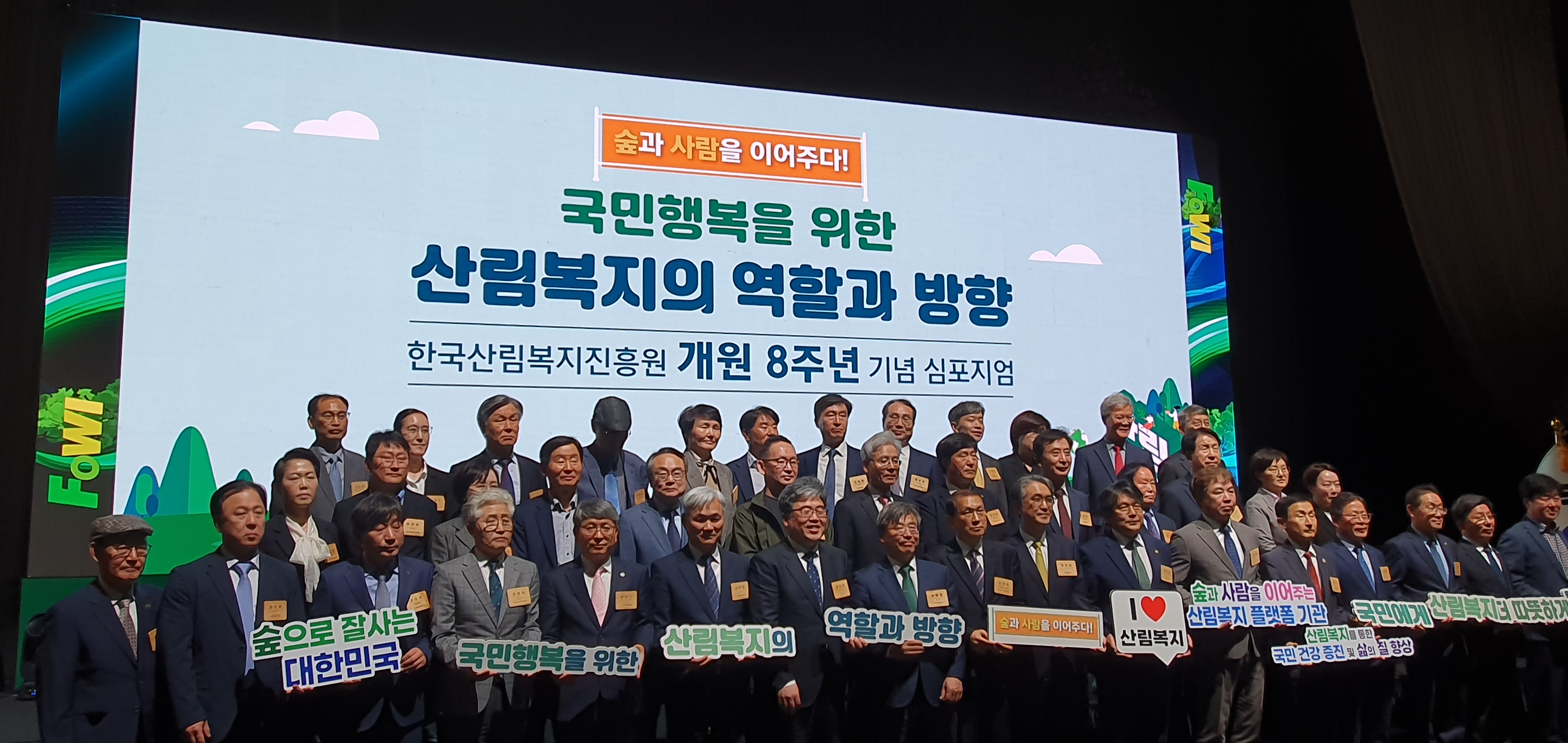 한국숲해설가협회 이미지