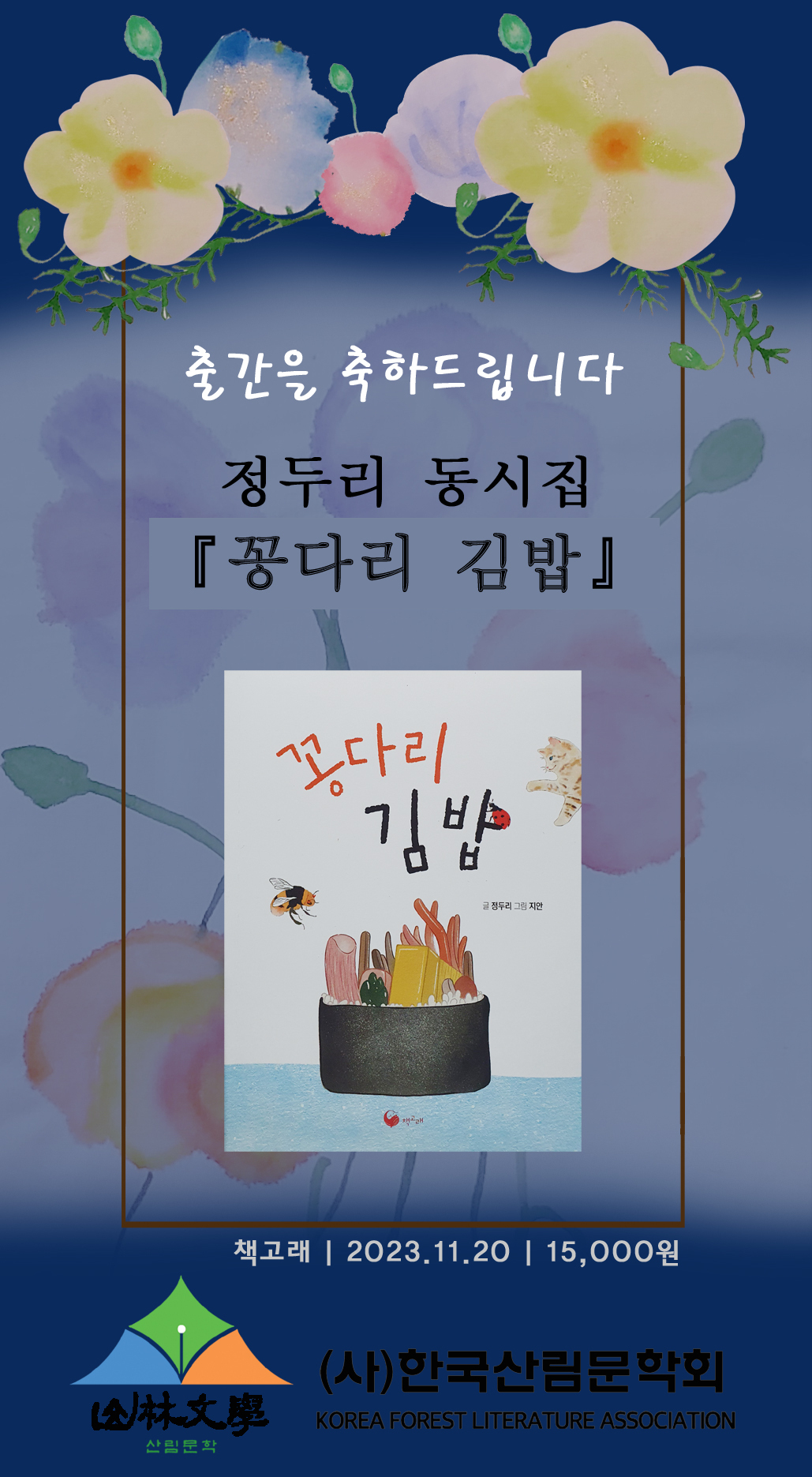 꽁다리김밥 이미지