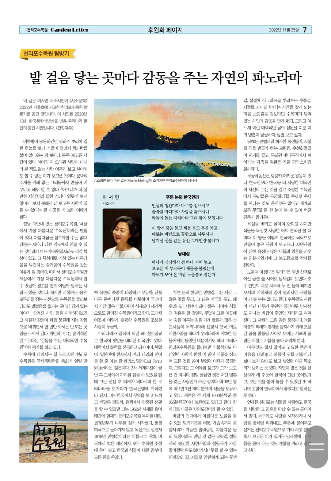 초리가든 이미지