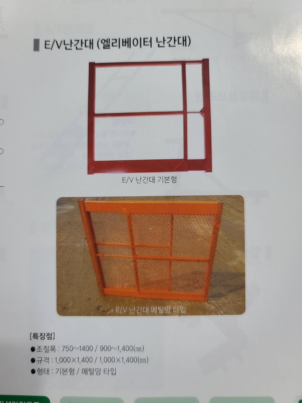 춘천엘리베이터 이미지