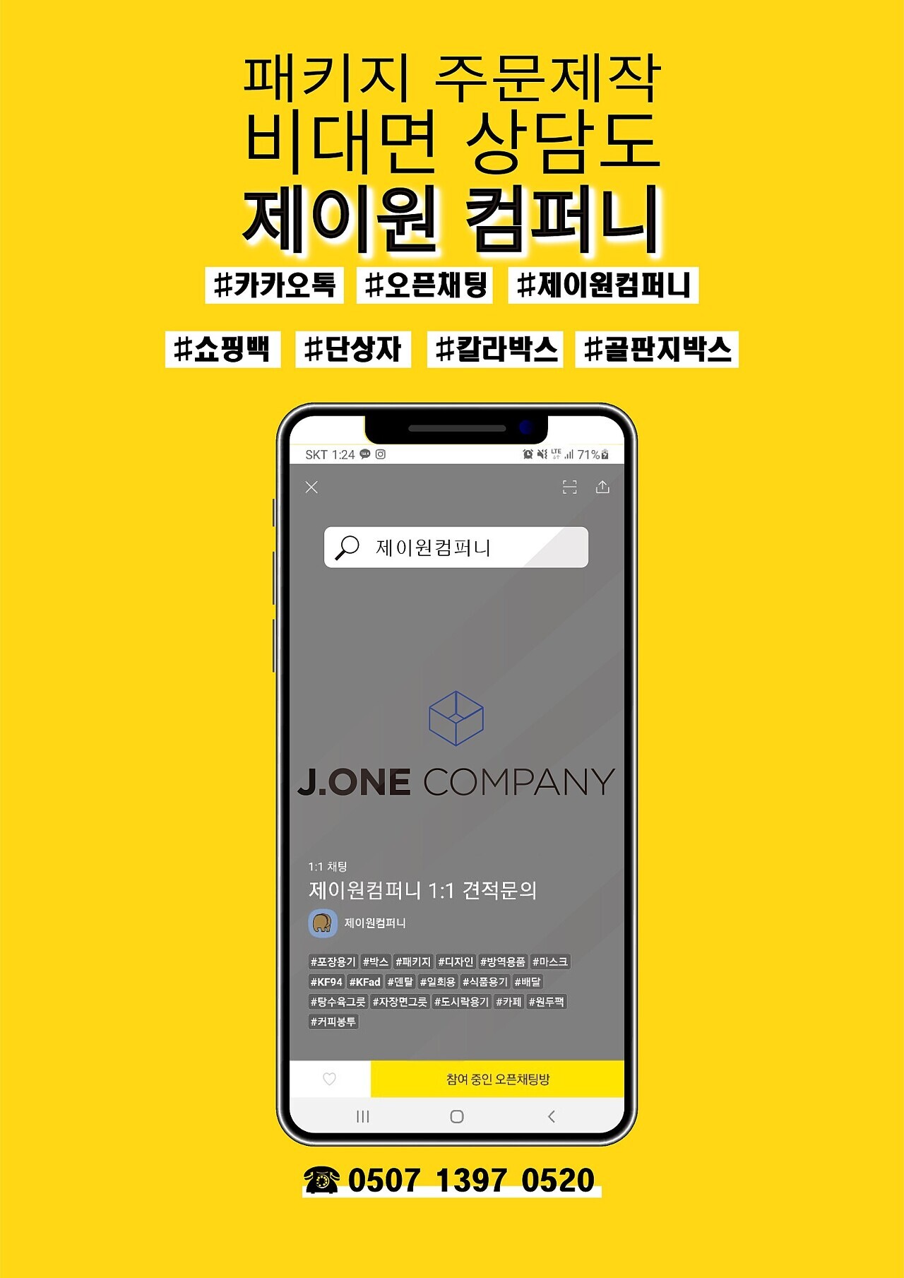 제이원컴퍼니 이미지