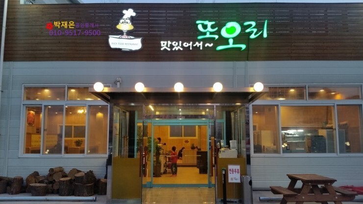또오리 이미지