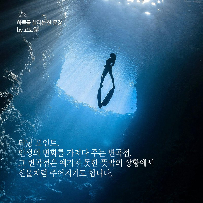 터닝포인트 이미지