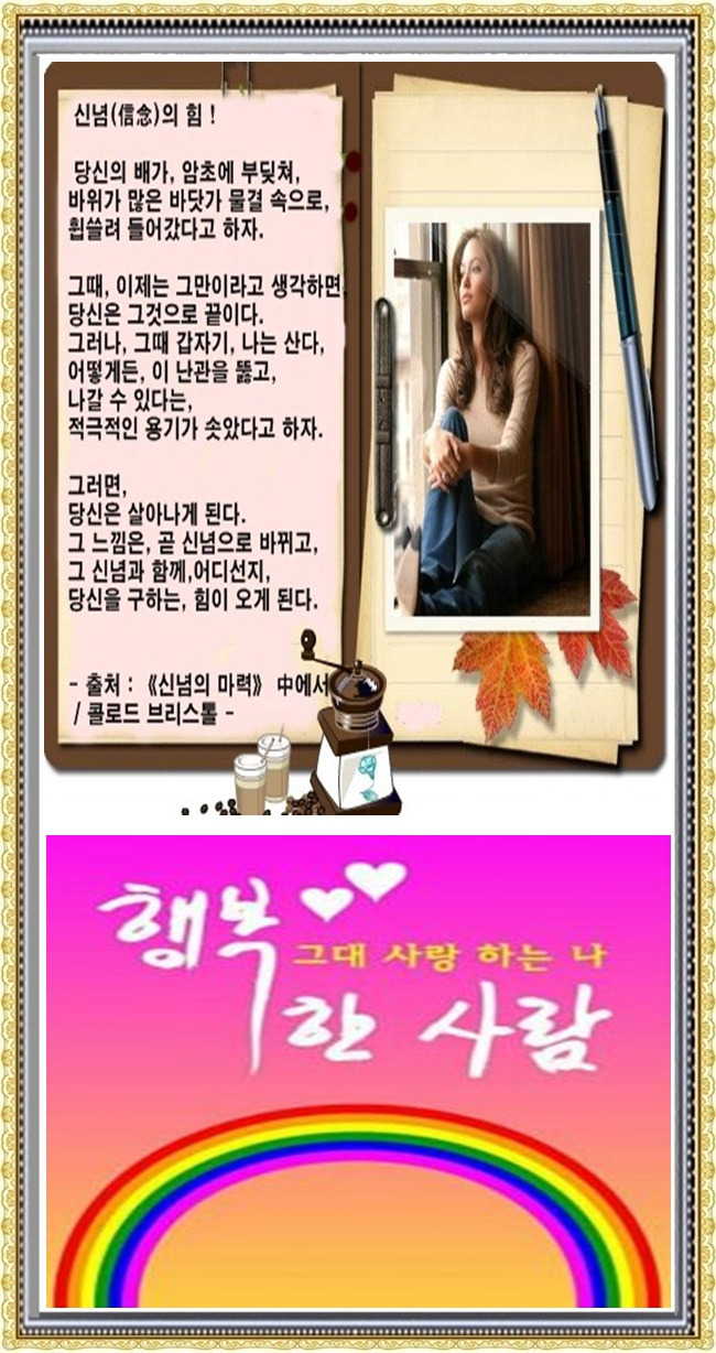 신념 이미지