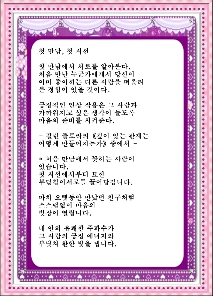 첫만남 이미지