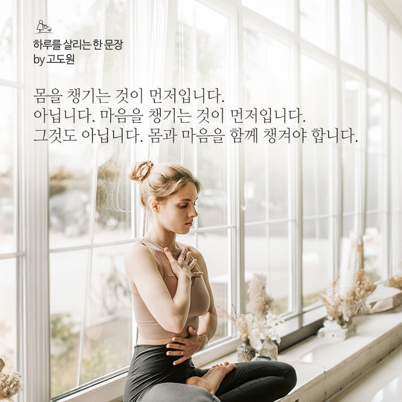 몸과마음 이미지