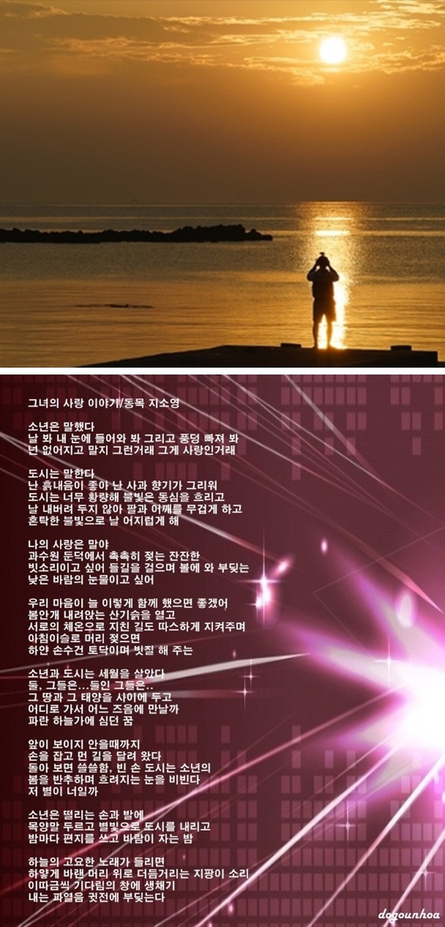 사랑이야기 이미지