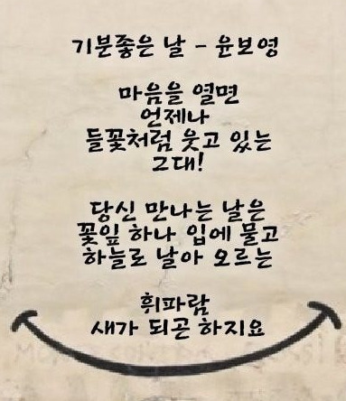 기분좋은날 이미지
