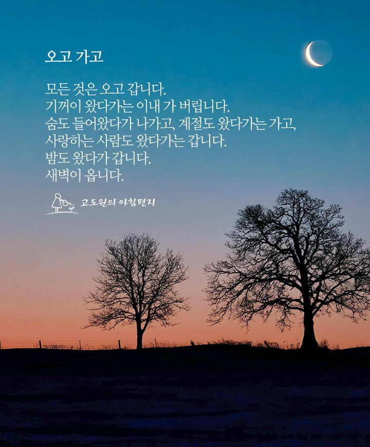 오고가고 이미지
