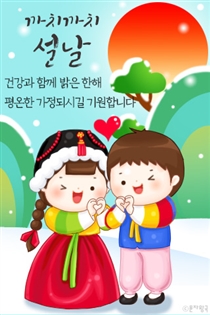 까치신발 이미지