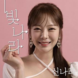 신나라 이미지