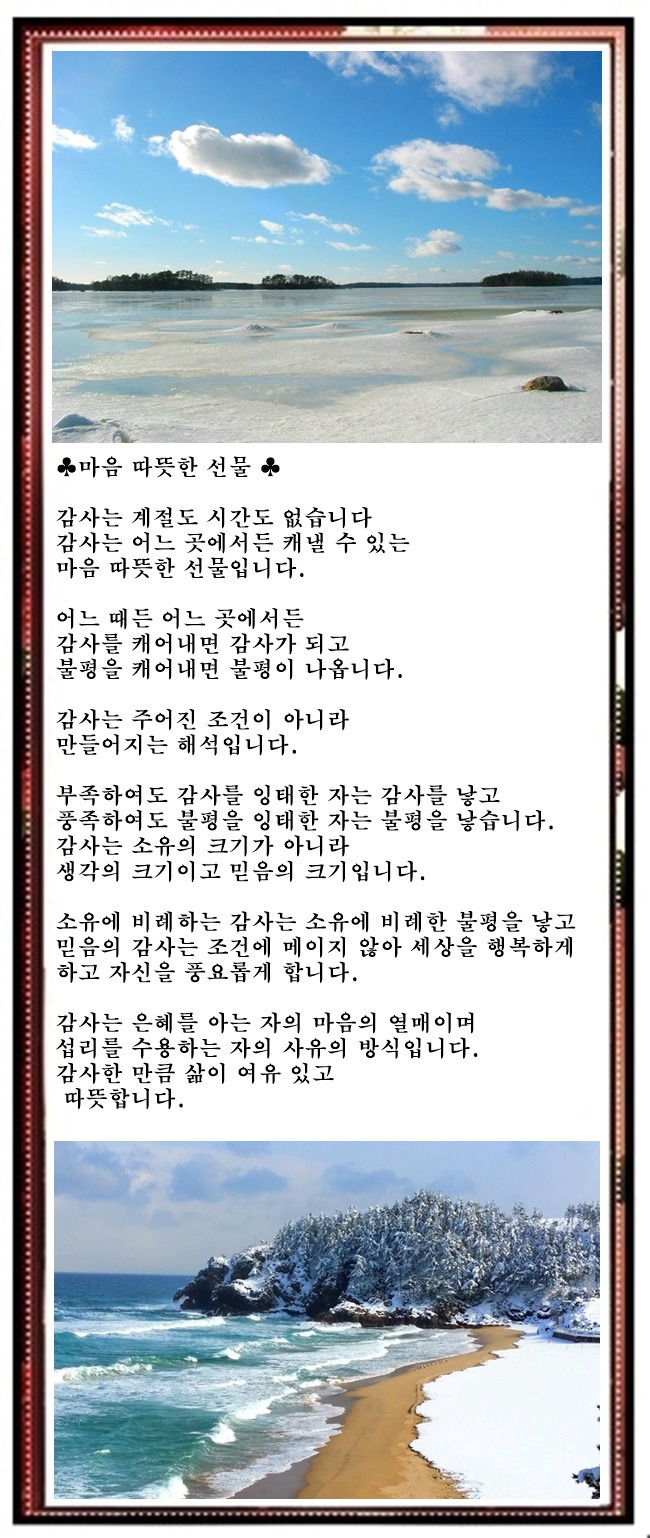 따뜻한선물 이미지