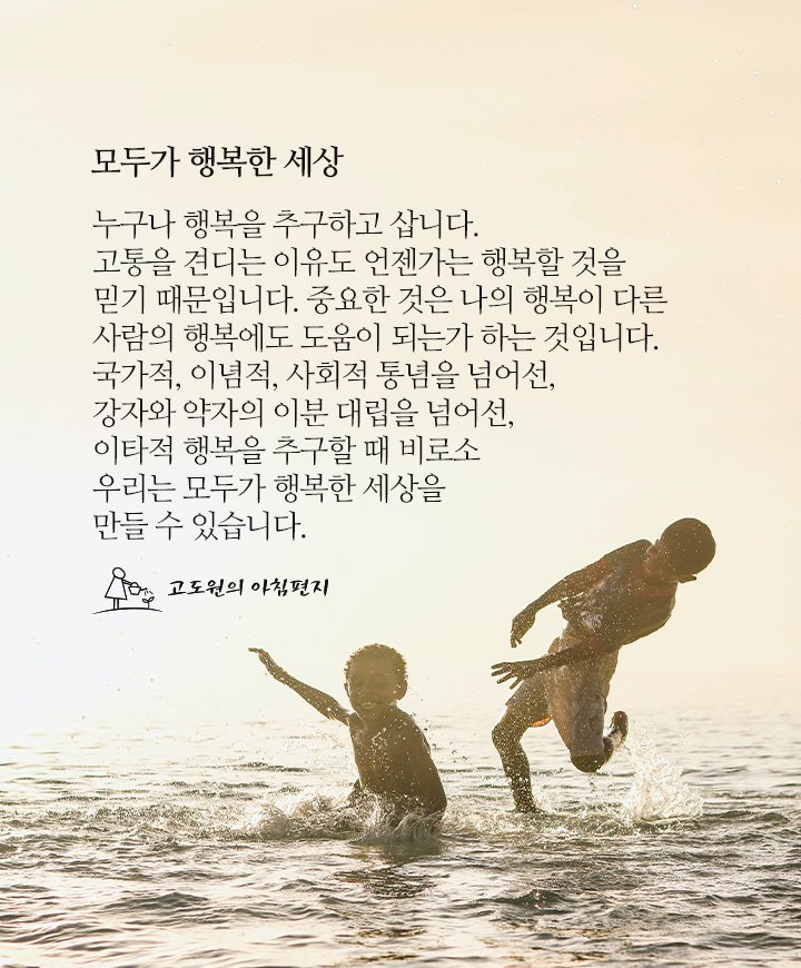 행복한 세상 이미지