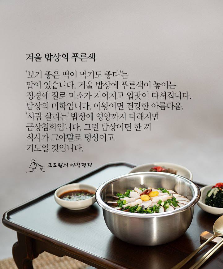 미소밥상 이미지