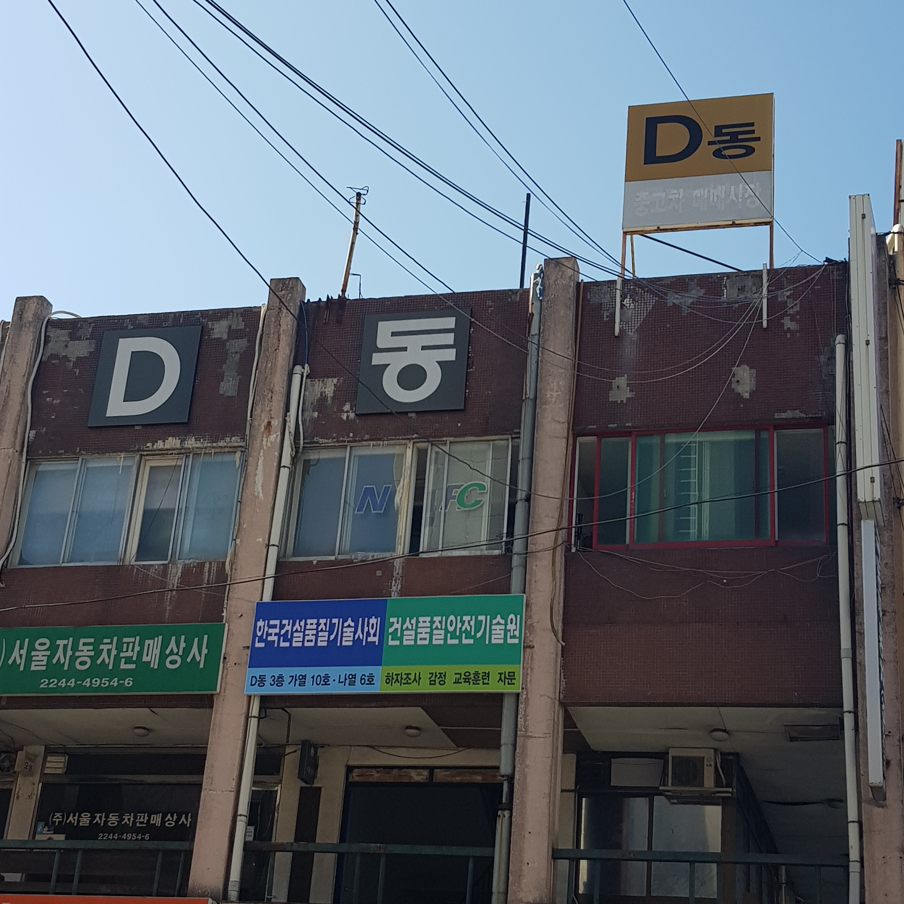 건설안전기술원 이미지
