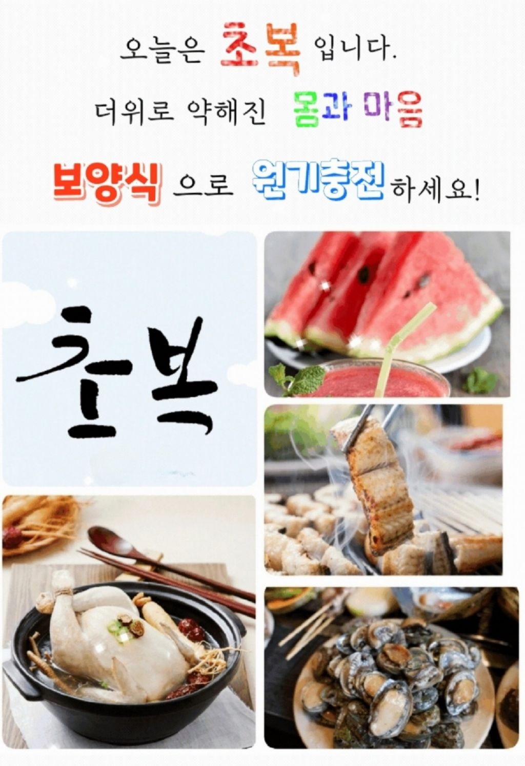 시원한주 이미지