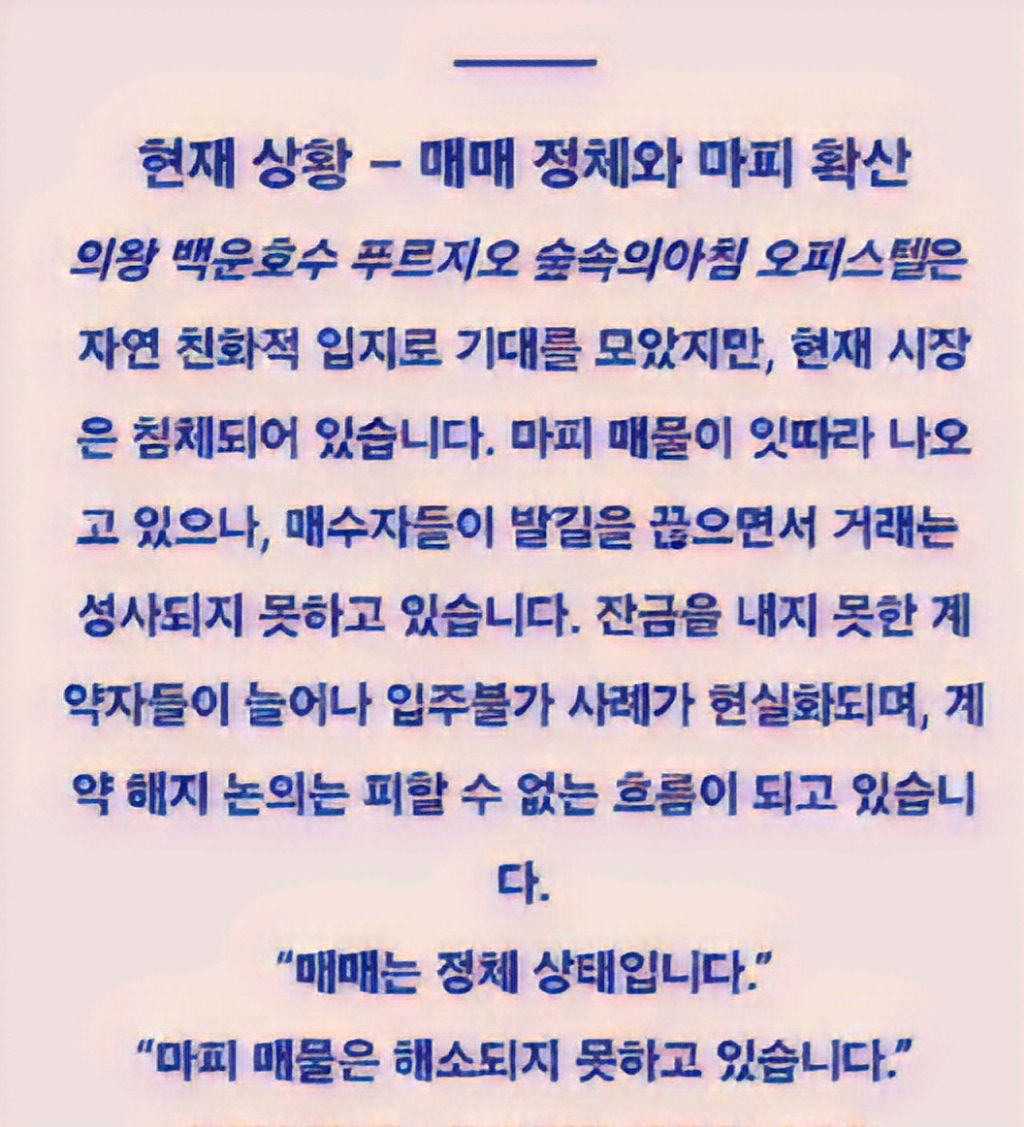 내 그럴 줄 알았다, 백운호수 **지오 오피스텔 - 경제생활 - 역이민